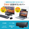Sanwa Supply MM-SPU17BKN USB Soundbar Speaker