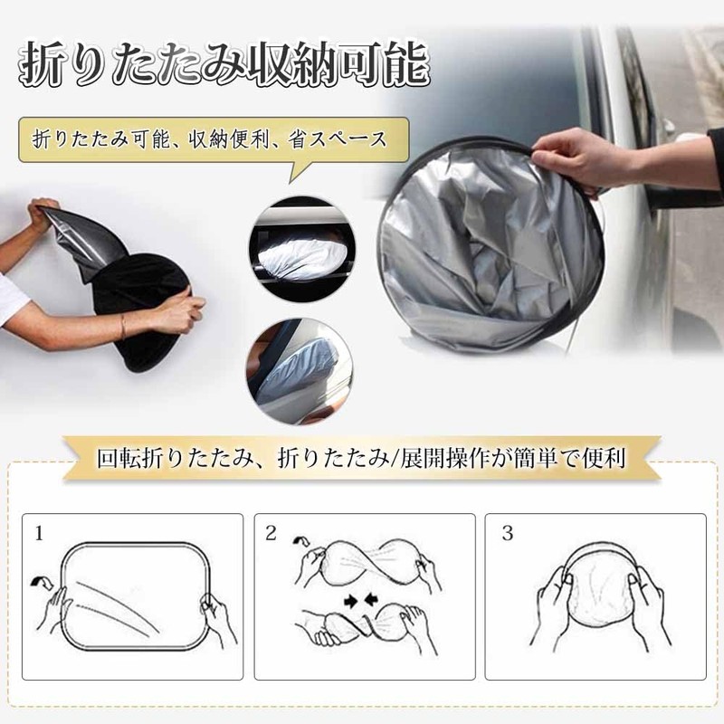 Car Sun Shade Visor Set, Sun Protection, Heat Insulation, Anti-Aging,