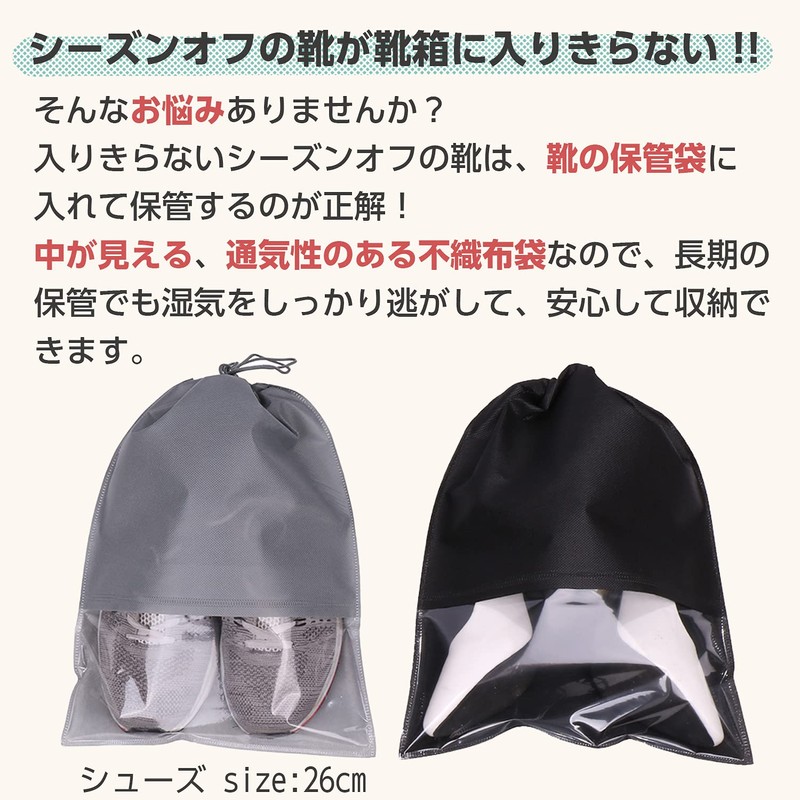 Sea Posh Non-Woven Drawstring Bag with Clear Window Shoe Storage