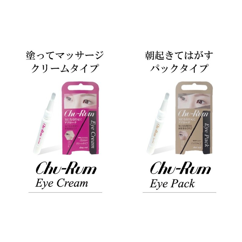シェモア Chu-Rum(チュルム) Eye Cream(アイクリーム)