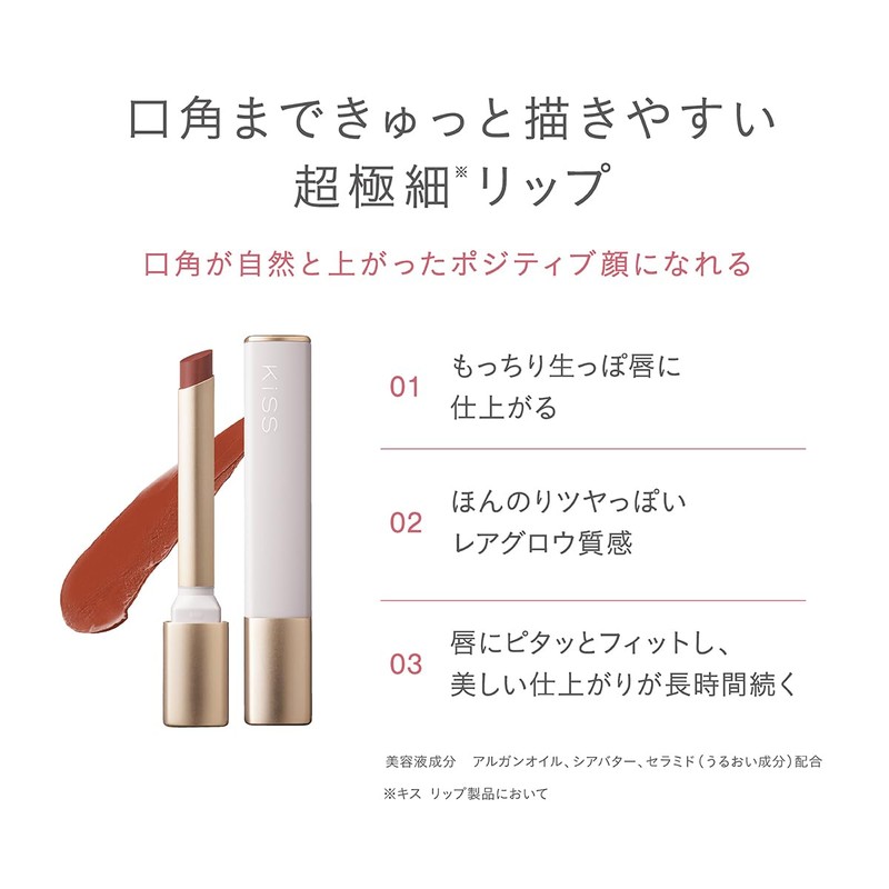 KiSS Lip Arrow X02 Sunset Heaven 0.03 oz (0.9 g),