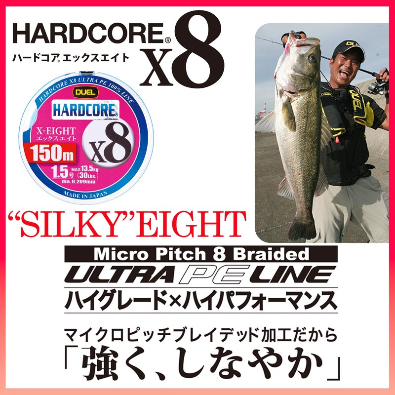 DUEL HARDCORE X8 150m #1.0 MB