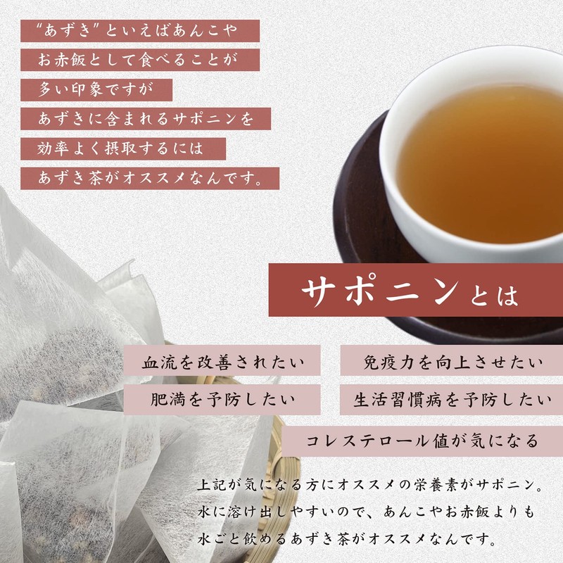 Tamori Shoten Hokkaido Azuki Tea, 0.2 oz (5 g) 40
