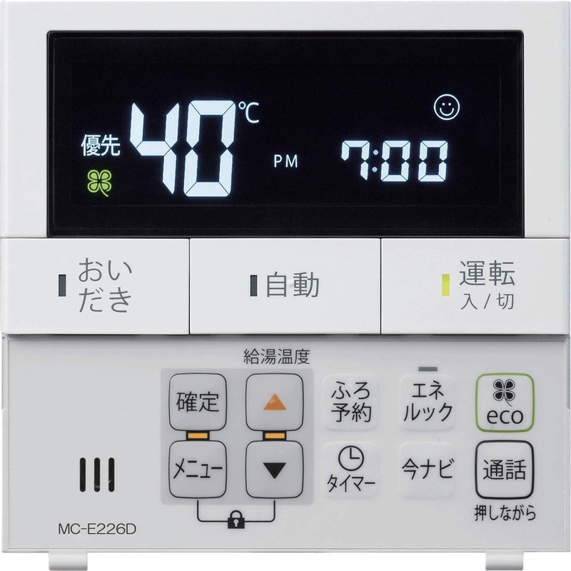 Paloma Gas Water Heater Remote Control Ferri Modelux Multi Set