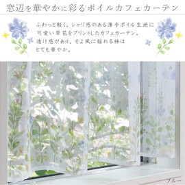 Sunny day fabric Botanical Flower Cafe Curtain 100cm Wide x 70cm Length (Blue)