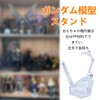 ADOFUN Plastic Model Action Base Figure, Display Stand, Plastic Stand,