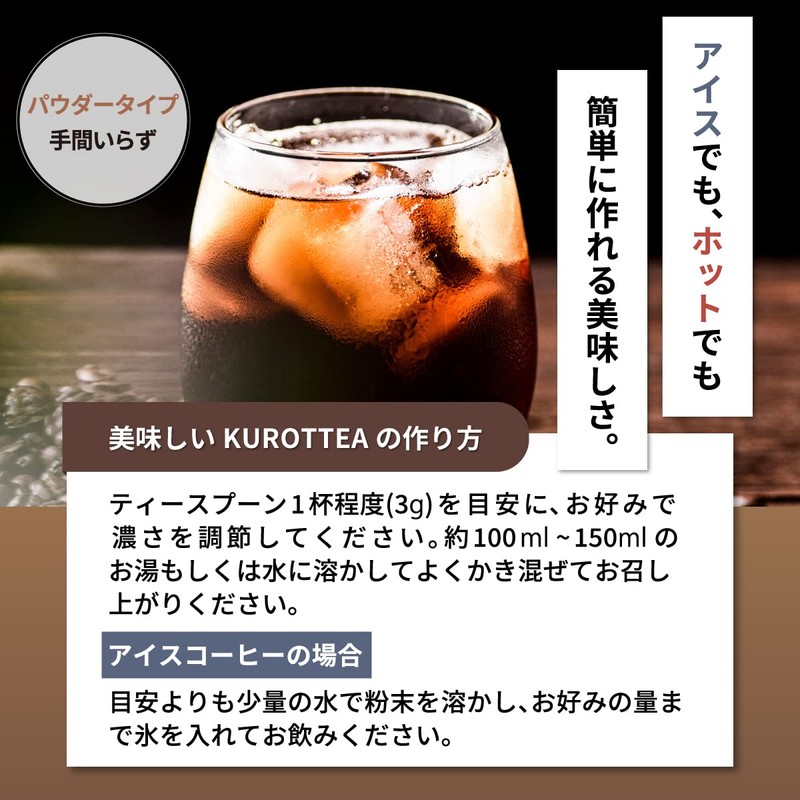 【お得なセット】 チャコールコーヒー カフェインレス クロッティーコーヒークレンズ デカフェ KUROTTEA Decaf 100g 約33日分 カフェイン93%カット