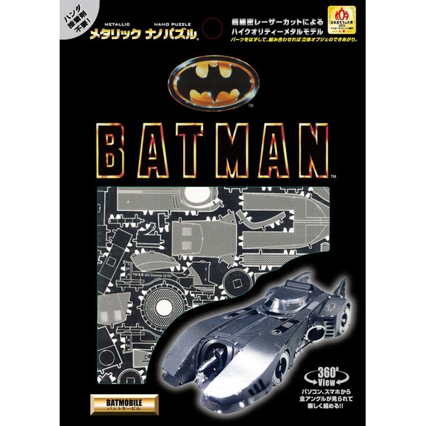 batman batmobile metallic nano puzzle