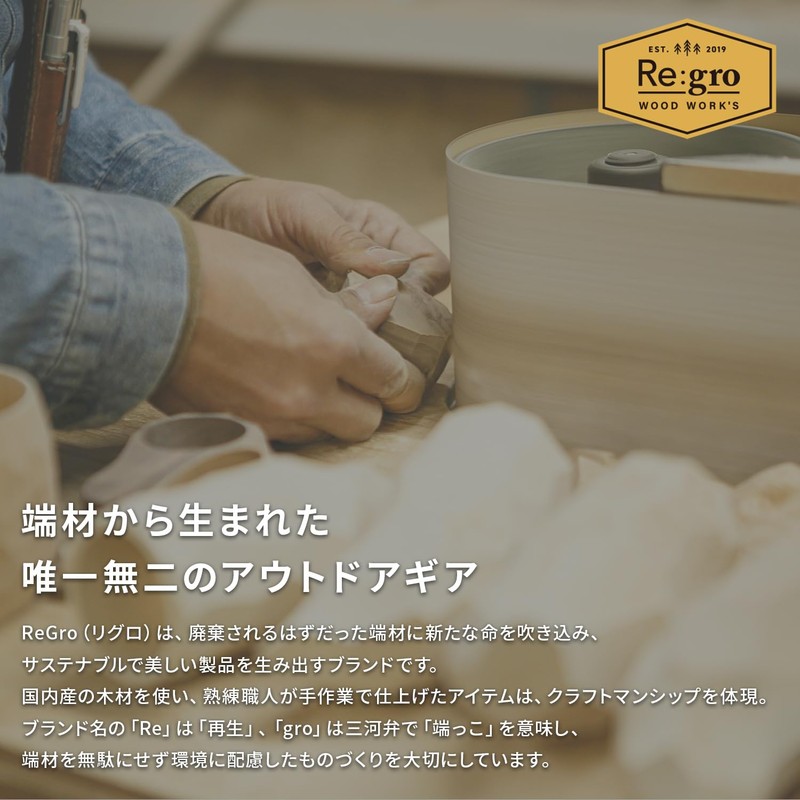 Re:gro wood work's shishy cup zelkova wooden cup outdoor