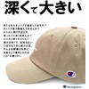 Champion Cap, Deep, Large Size, Deep, Large, 22.8 - 23.6