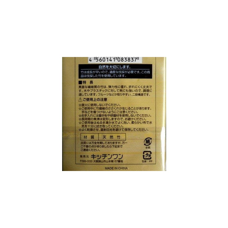 Bamboo Fork 2-Piece Pack