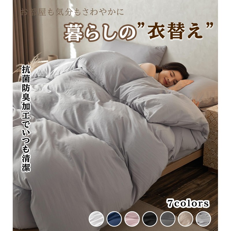 Lemon Bear Duvet Cover, Single (CICA Flexible Processing, Washable), Duvet