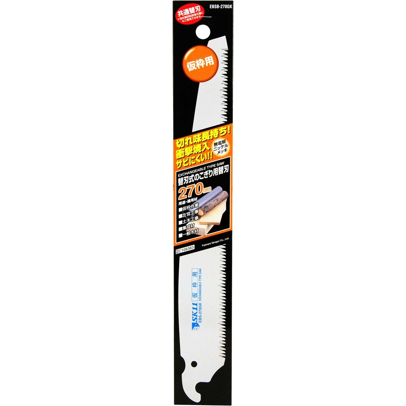 EB-SK11 Replacement Blade Saw 10.6 inches (270 mm) Replacement Blade