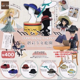 Maxin Miniature Collection (Complete Set of 8) Capsule Toy