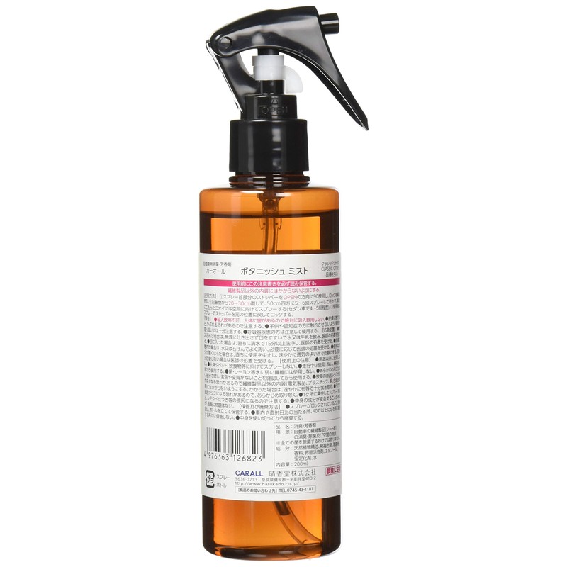 Harukado / CARALL Botanish Mist Classic Citrus Model Number: 3369