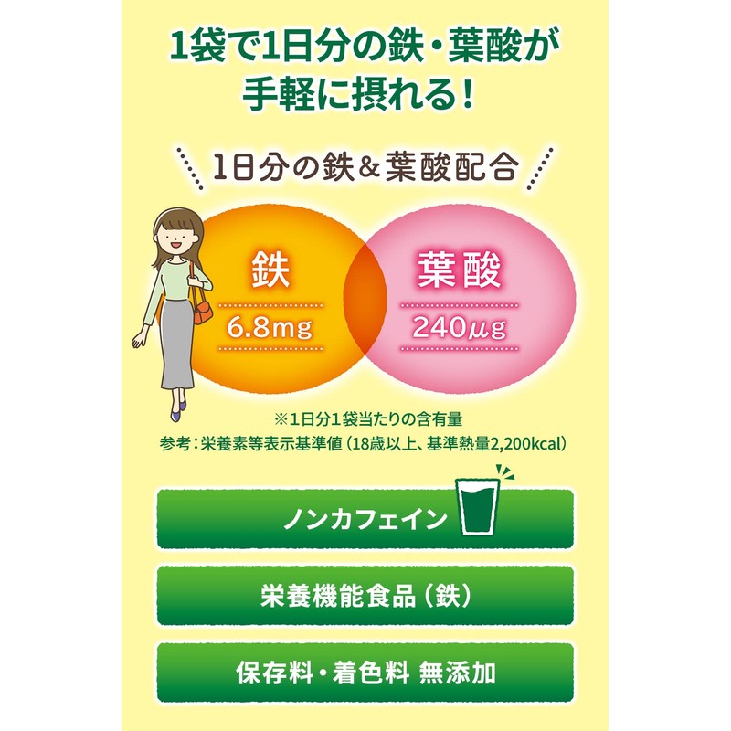 ヤクルトヘルスフーズ 朝のフルーツ青汁 柑橘仕立て 30袋入 シチリアレモン/カボス/みかん/1日分の鉄/葉酸/大分県産大麦若葉/保存料、着色料無添加
