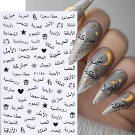 Saudi Style Nail Art Stickers Black Egyptian Ethnic Style Geometry Nail Stickers 6PCS Letter Leaf Totem Saudi Theme 3D Self-Adhesive Nail Decals Nail Art Supplies for Women DIY Manicure Decorations