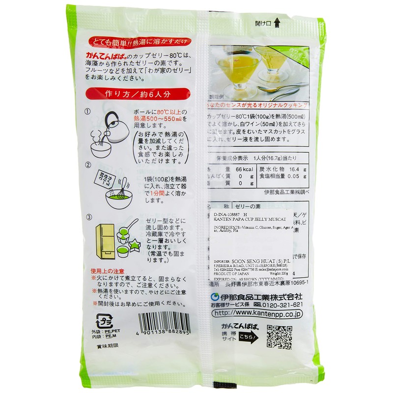 Kanten Papa Cup Jelly Muscat, 3.5 oz (100 g) x