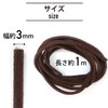 Suede Cord Brown Leather Cord Accessory Parts Bracelet Necklace Handmade