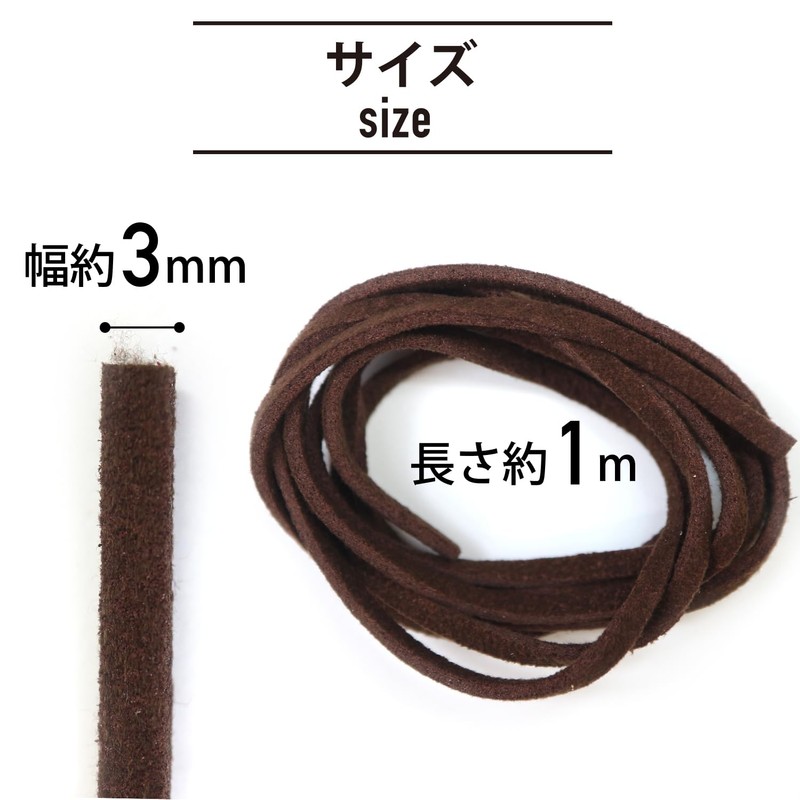Suede Cord Brown Leather Cord Accessory Parts Bracelet Necklace Handmade