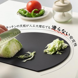AKINOYAMA Cutting Board, Heat Resistant, Elastomer, Round, Black, Round Cutting Board, Dishwasher-Safe, Non-Slip, Lightweight, Thin, Soft Blades, Can Be Used on Both Sides, For Housewarming, Outdoor