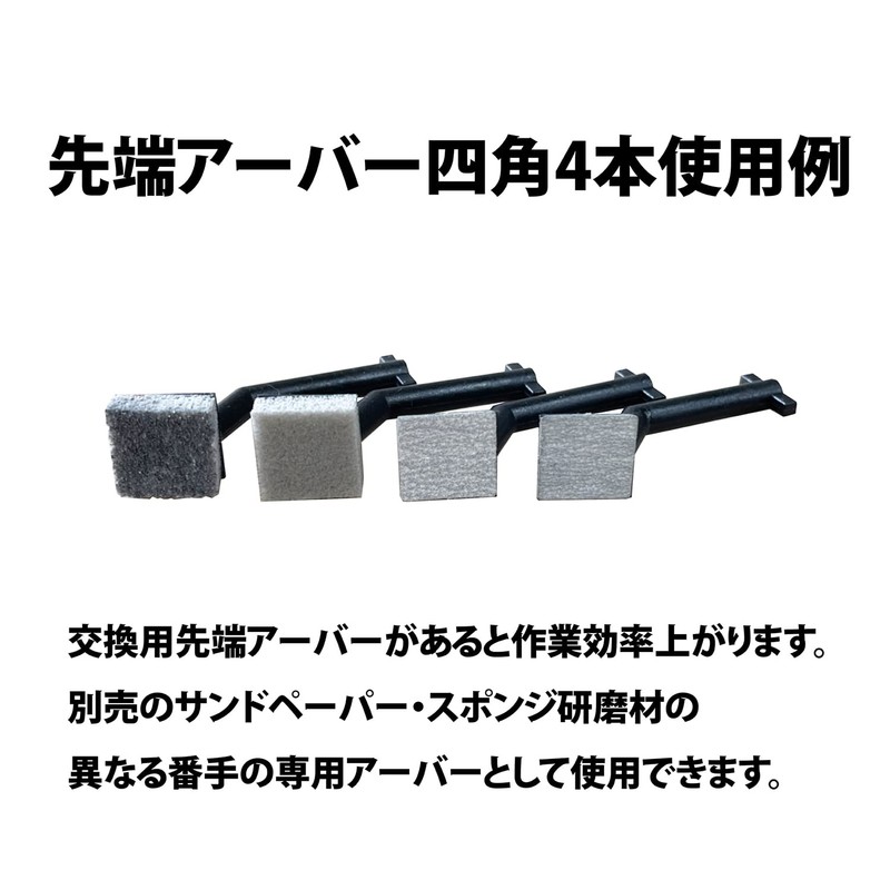 Kiso-Proxxon No. 26583 Pen Sander Tip Arbor Square 4 Pieces