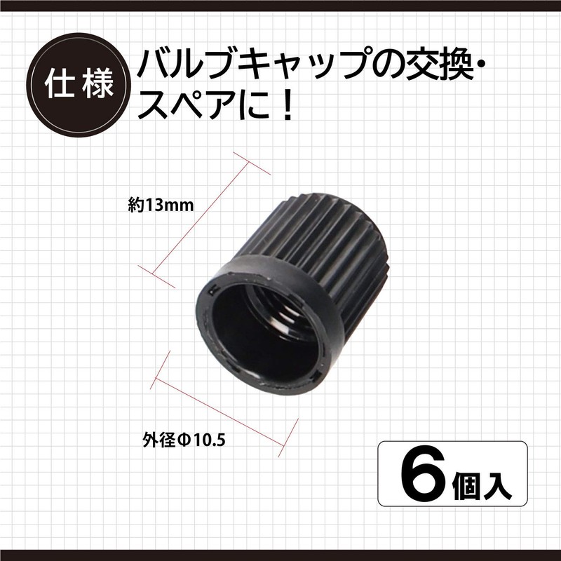 Amon 8824 Air Valve Caps, Resin (Black), Pack of 6