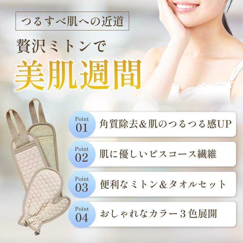Scrub Towel Mittens Set, 5 Colors, Back Washable, Long Size,
