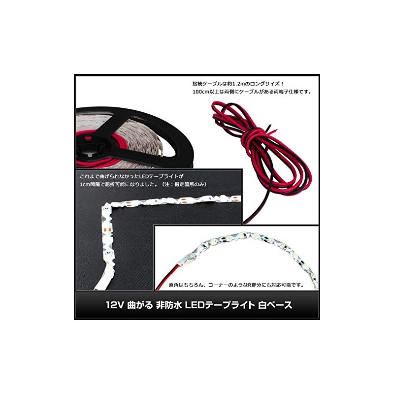 12V Bent LED Tape Light Non-Waterproof 50cm White (Single Terminal/Cable