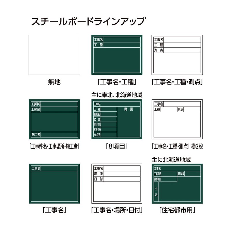 Shinwa Sokutei 79075 Replacement Frame, Steel Board, For White/Green, Telescopic,