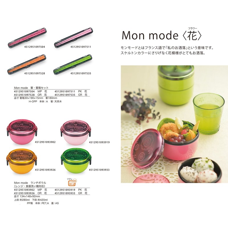 Green Bento Box mon Mode Lunch Bowl Flower 2 Tier