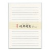 Furukawa Shikou LQ06 Stationery Notebook, Horizontal Writing, Mino Washi, Value