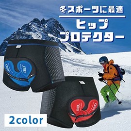 Snowboard Hip Protector, Kezpad, Inline Skating, Jay Board, Ice Hip, Hip Guard, Shock Absorption, Shell Pants, Inner Buttocks, Hips, Thighs, Protection, Men's, Women's, Men's, Women's, Men's, Women,