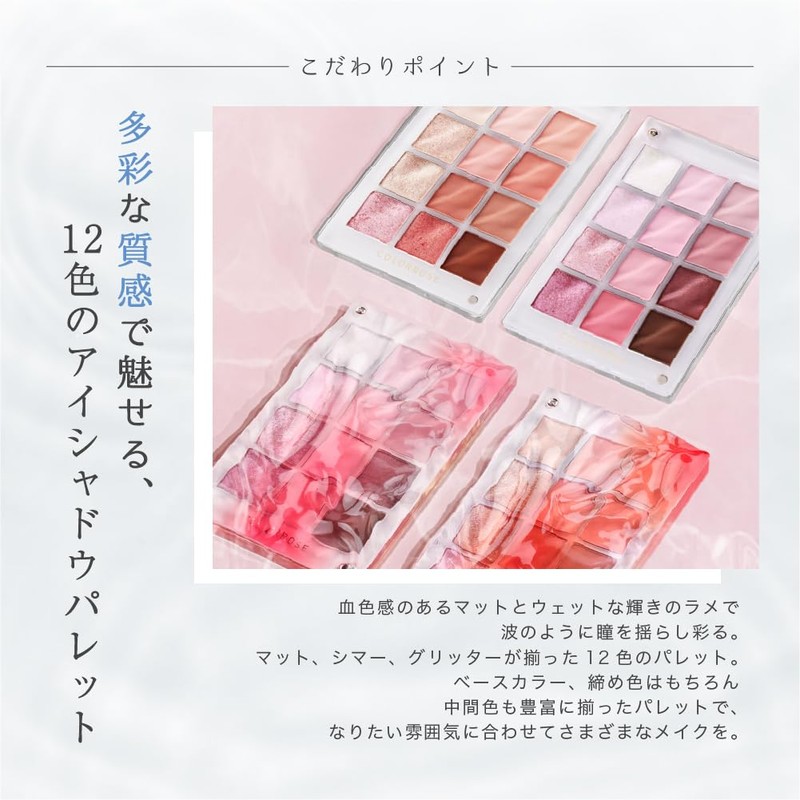 COLORROSE Water Surface Eyeshadow Palette (01 Sakura Shell Pink) 12