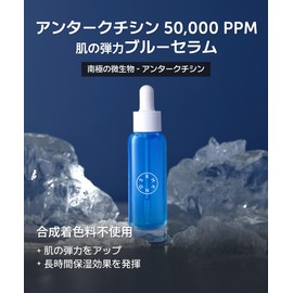 SERUMKIND Blue Serum, 1.0 fl oz (30 ml), Deep Antactik, Elasticity, Hurrica's, Lift-Up, Beta Glucan, Therastin, Collagen, Highly Moisturizing, Serum