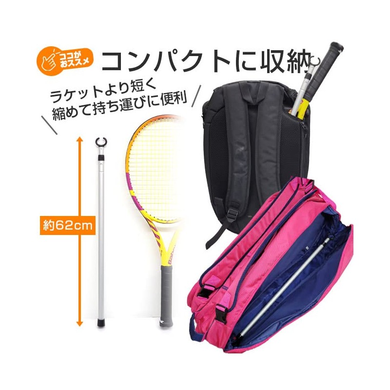 Tennis Idiot Ultralight Portable Singles Pole "Pota Stick" Pair of