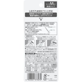 Systema Interdental Brush M, Pack of 8