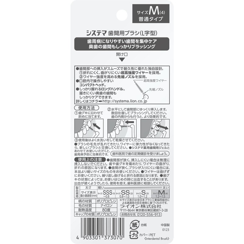 Systema Interdental Brush M, Pack of 8
