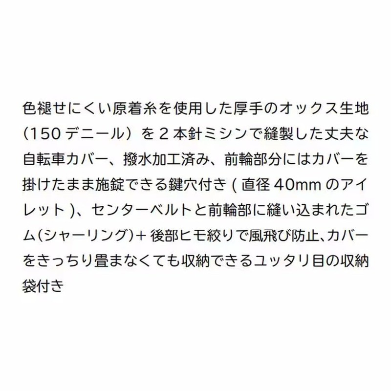 Osaka Textile Materials IMA81103 INFIMO Bicycle Cover, High Back 3-Seater,