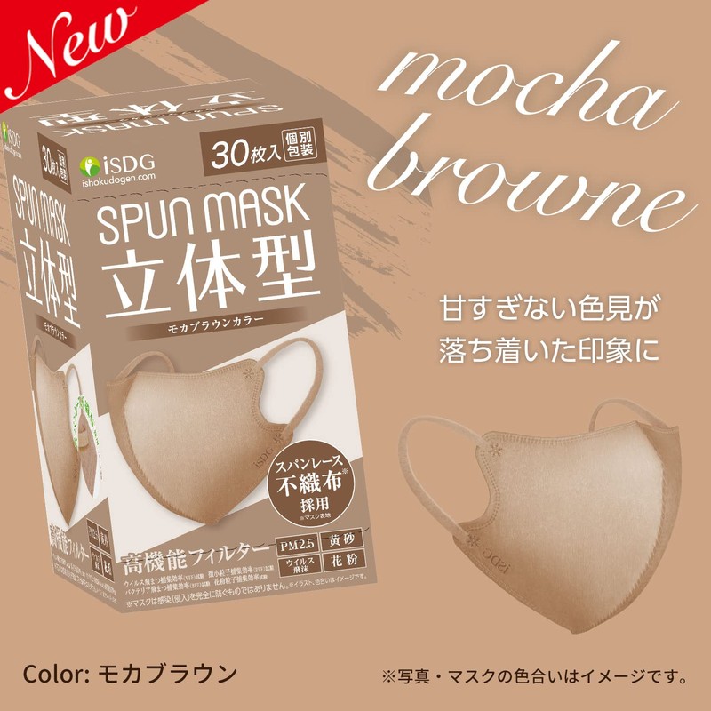 iSDG SPUN MASK 3D Spunlace Non-Woven Color Mask, Individual Packaging,