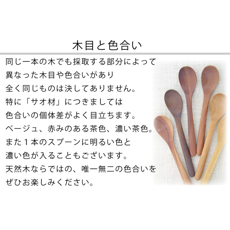 Rattan Gei TOUGEI Obi Table Forks Wood Natural Wood Forks