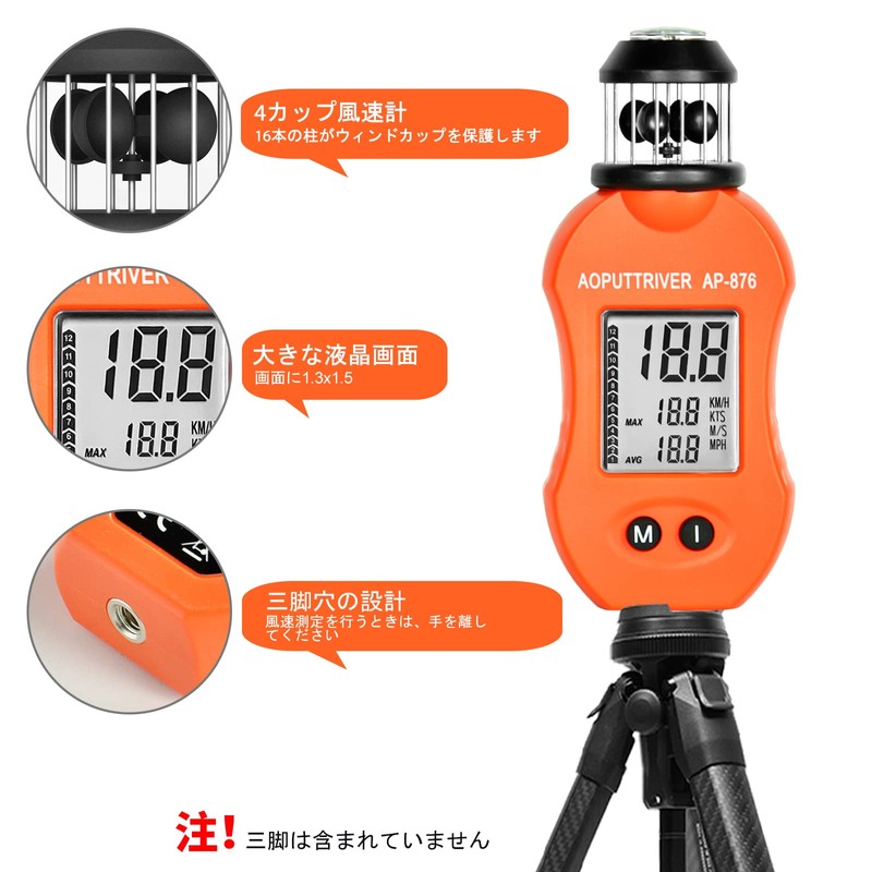 AP-876 Orange Cup Type Small Handheld Wind Direction Anemometer for