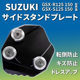 tonra Motorcycle Side Stand Plate Kick End Expansion for Suzuki GSX R125 150 S125 150 150 Parking Fall Prevention Pad Blue