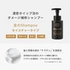 Nana Costa Damage Care Shampoo Treatment Set, Gold Shampoo, Platinum