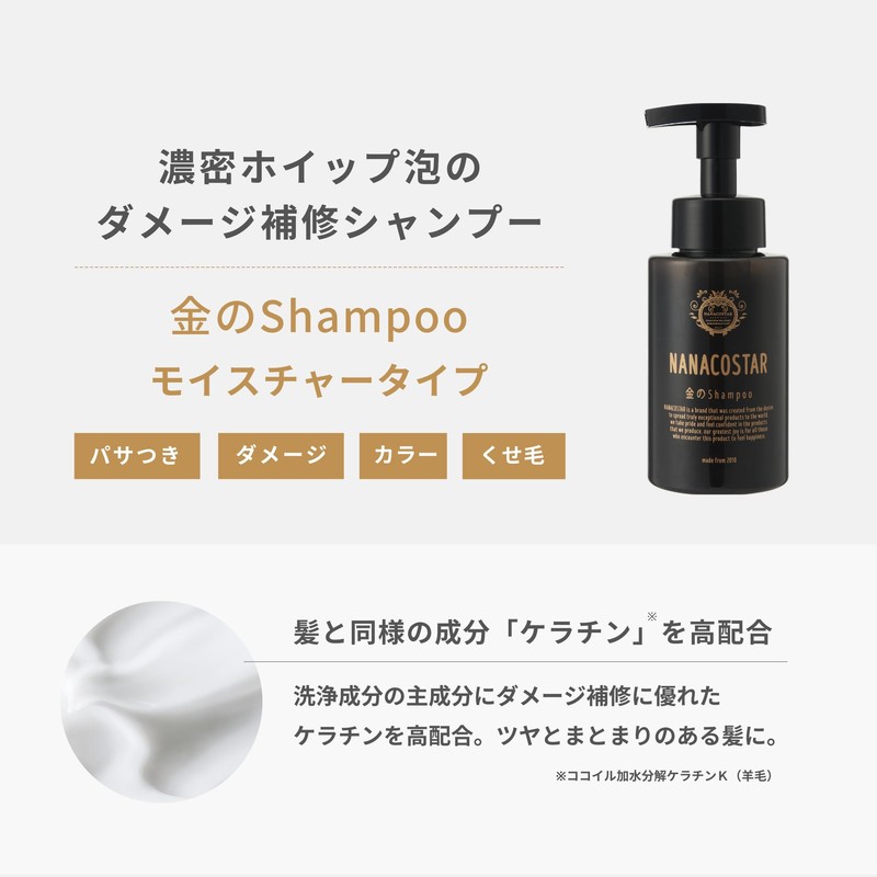 Nana Costa Damage Care Shampoo Treatment Set, Gold Shampoo, Platinum