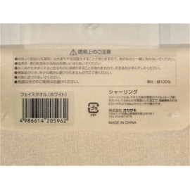 Okazaki Face Towel, Soft Material, Fluffy, Approx. 13.4 x 29.9 inches (34 x 76 cm), White, 100% Cotton