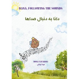 Dana Following the Sounds: دانا به دنبال صداها