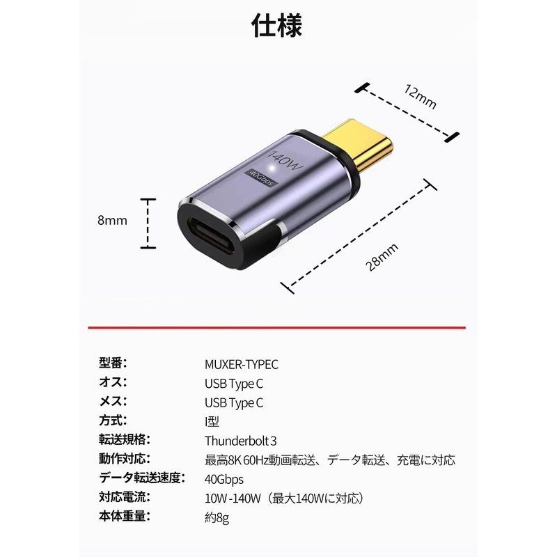 MUXER Magnetic USB C Converter Adapter I Shape [USB 3.1