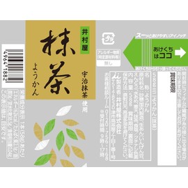 Imuraya 2.0 oz (58 g) Mini Yokan, Matcha, 2.0 oz (58 g) x 10 Packs