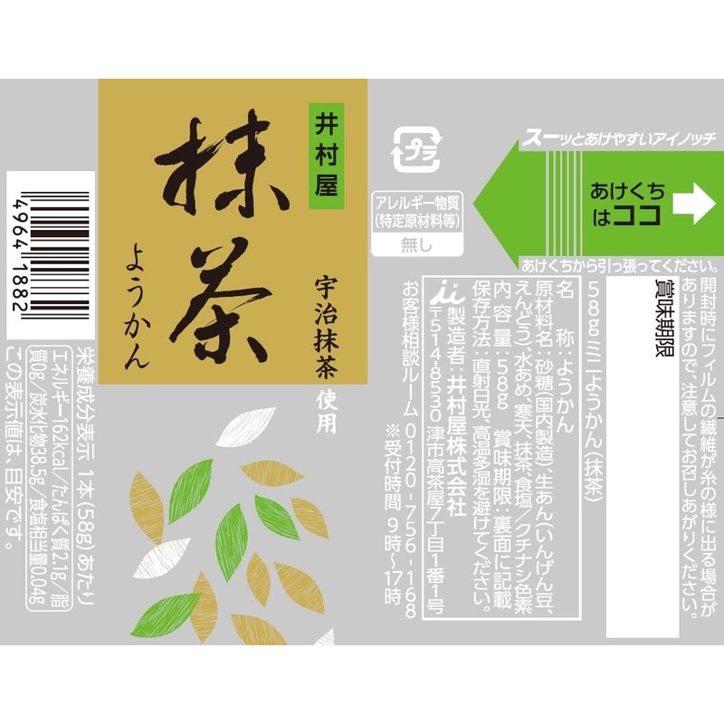 Imuraya 2.0 oz (58 g) Mini Yokan, Matcha, 2.0 oz